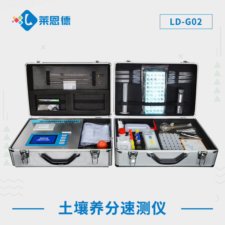 高校一般用什么類(lèi)型土壤檢測(cè)儀？萊恩德土壤多參數(shù)檢測(cè)儀符合要求