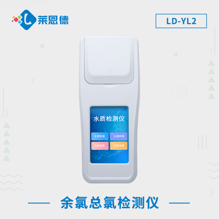 余氯對水有什么影響？萊恩德余氯分析儀可以檢測哪些水質指標