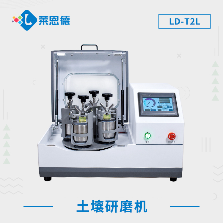 土壤研磨機適用于哪些樣品的研磨？土壤研磨機的多領域應用