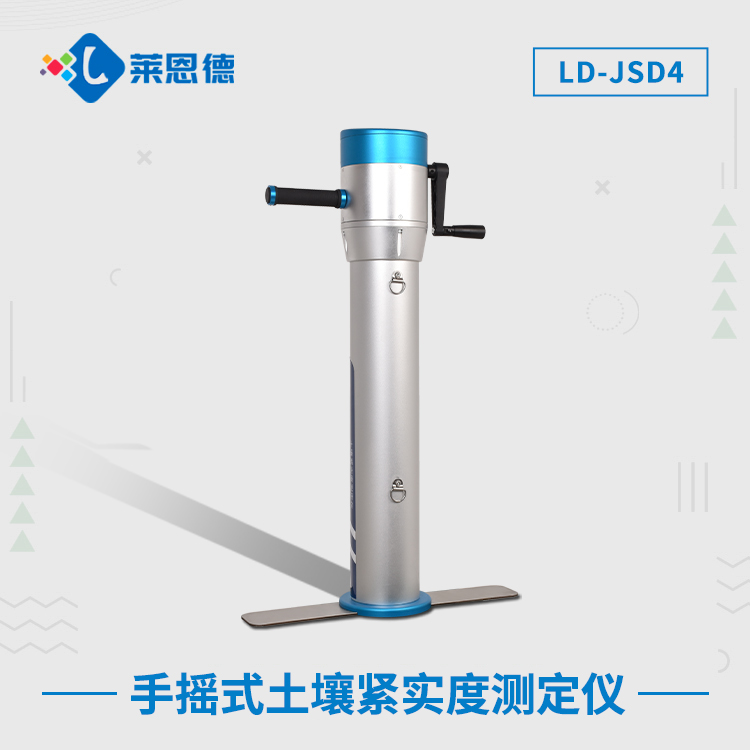 手搖式土壤緊實(shí)度測(cè)定儀，農(nóng)田的好幫手