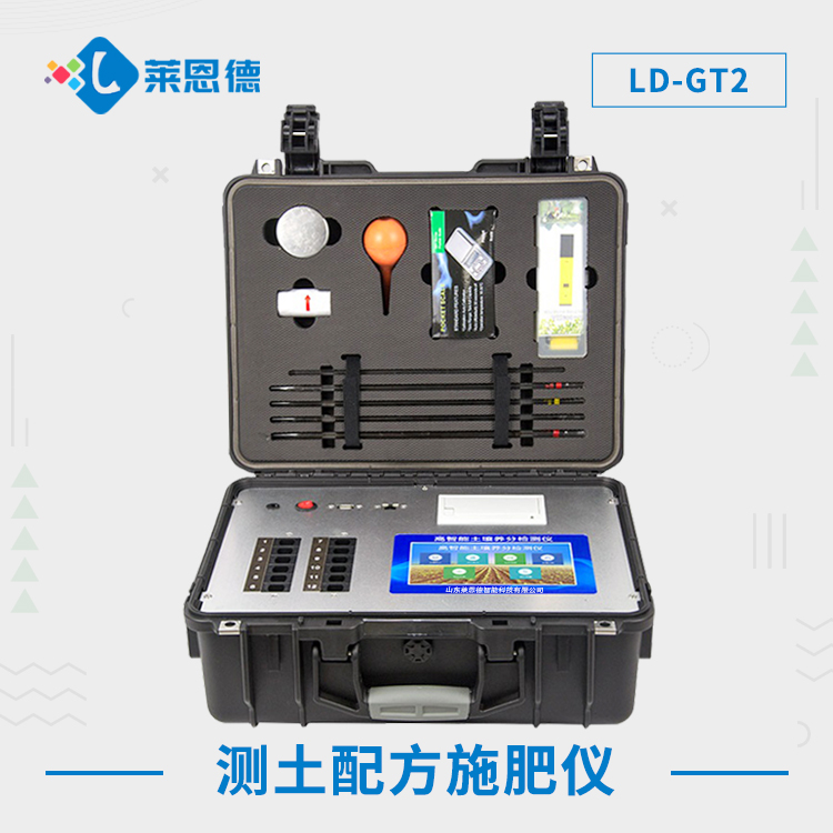 如何正確解讀土壤微量元素檢測(cè)結(jié)果？土壤微量元素檢測(cè)儀輕松實(shí)現(xiàn)土壤環(huán)境監(jiān)控